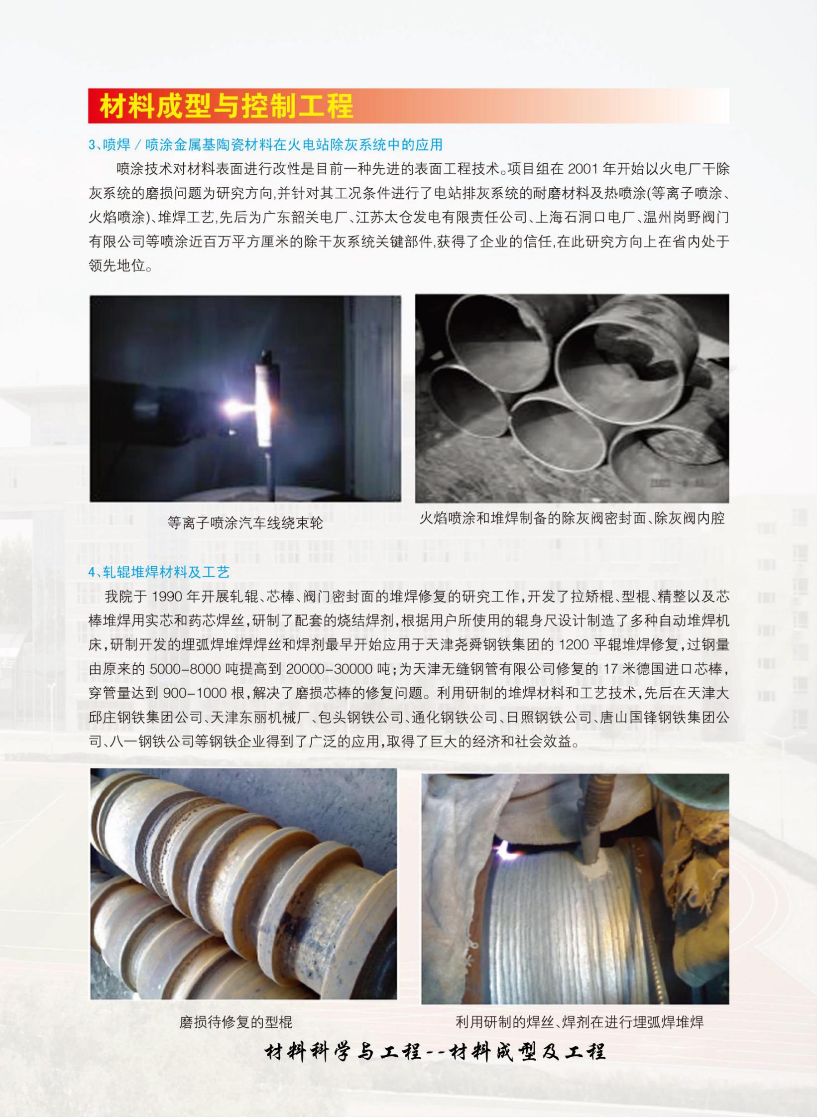 雷火竞技电竞网站