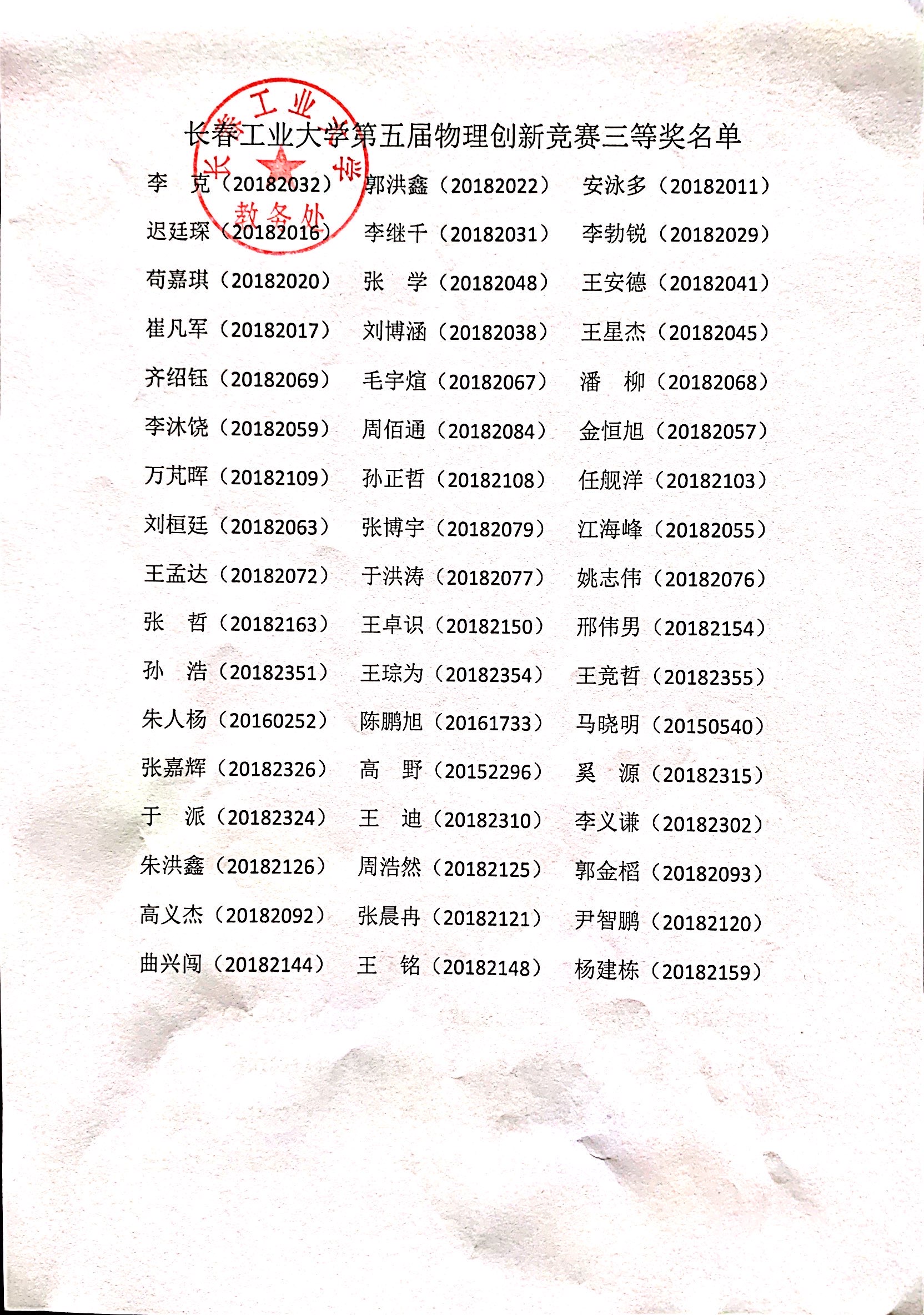 雷火竞技电竞网站